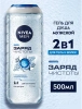 NIVEA MEN гель д/душа заряд чистоты 500мл 80893